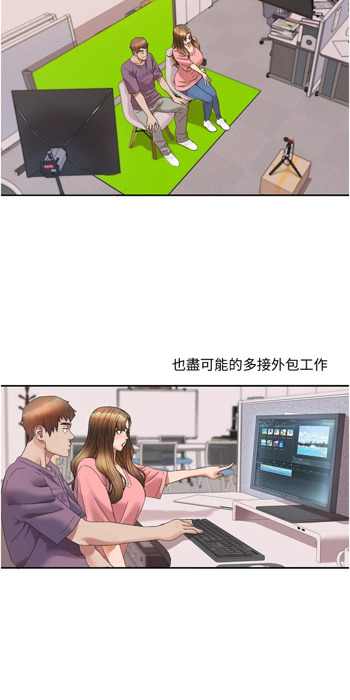 真实剧本漫画,第10章：抓住细节4图
