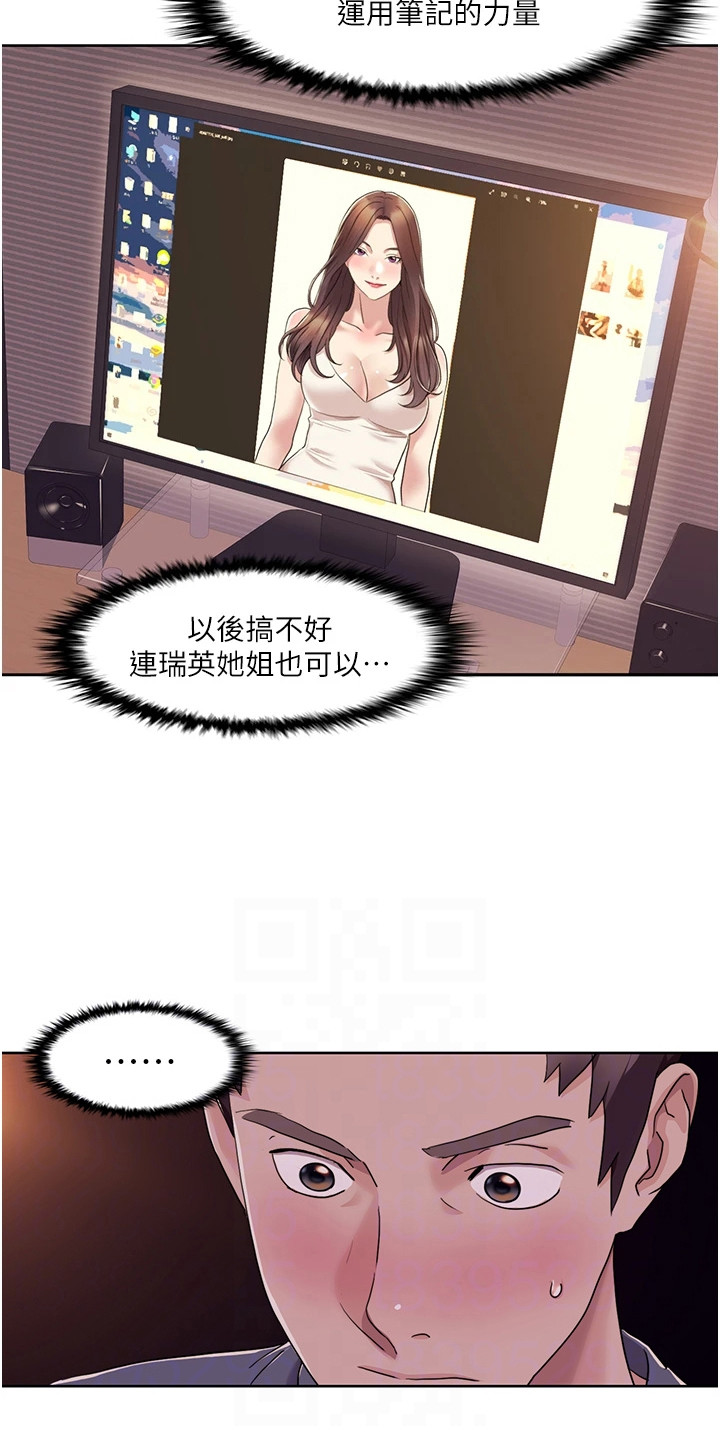 真实剧本漫画,第20章：艺人4图
