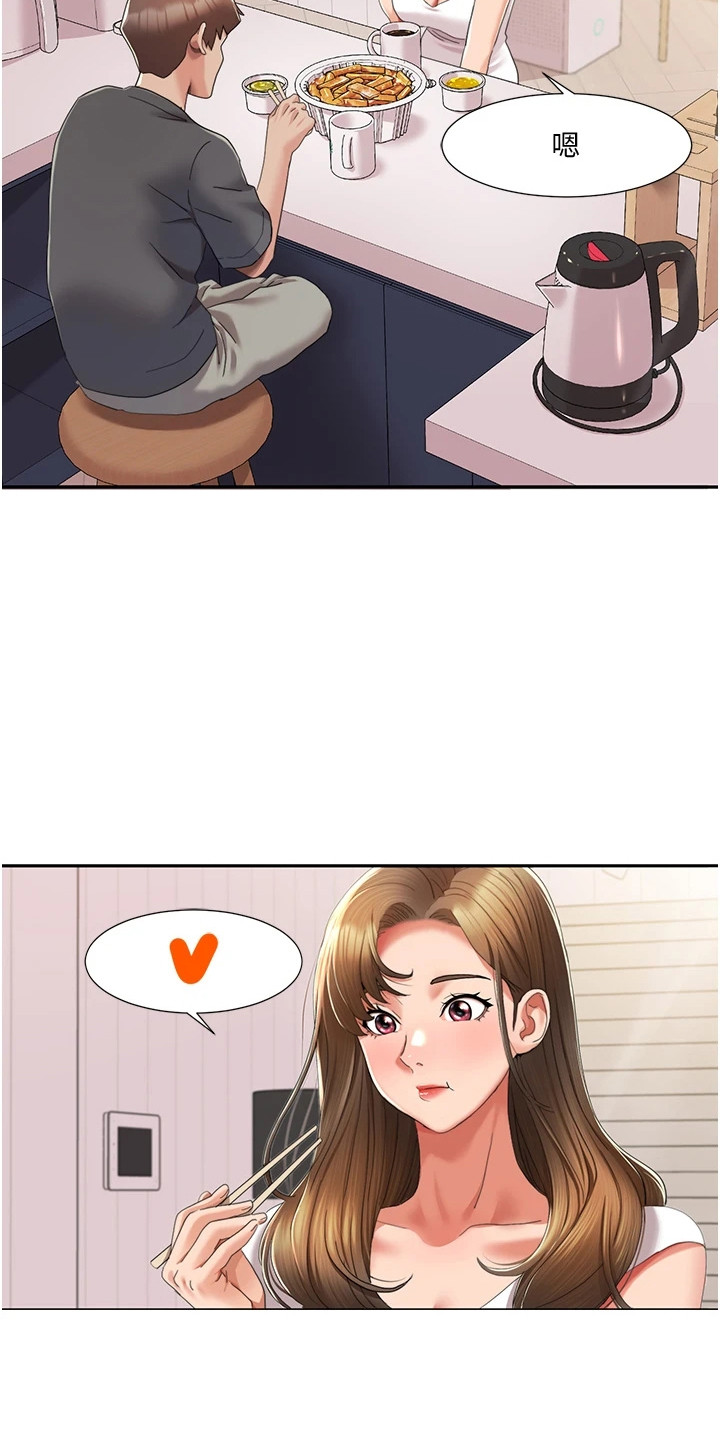 真实剧本漫画,第11章： 准备工作4图