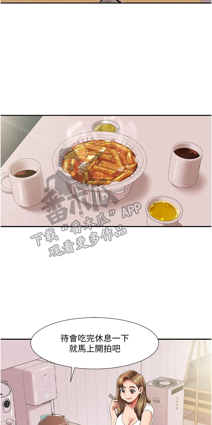 真实剧本漫画,第11章： 准备工作3图