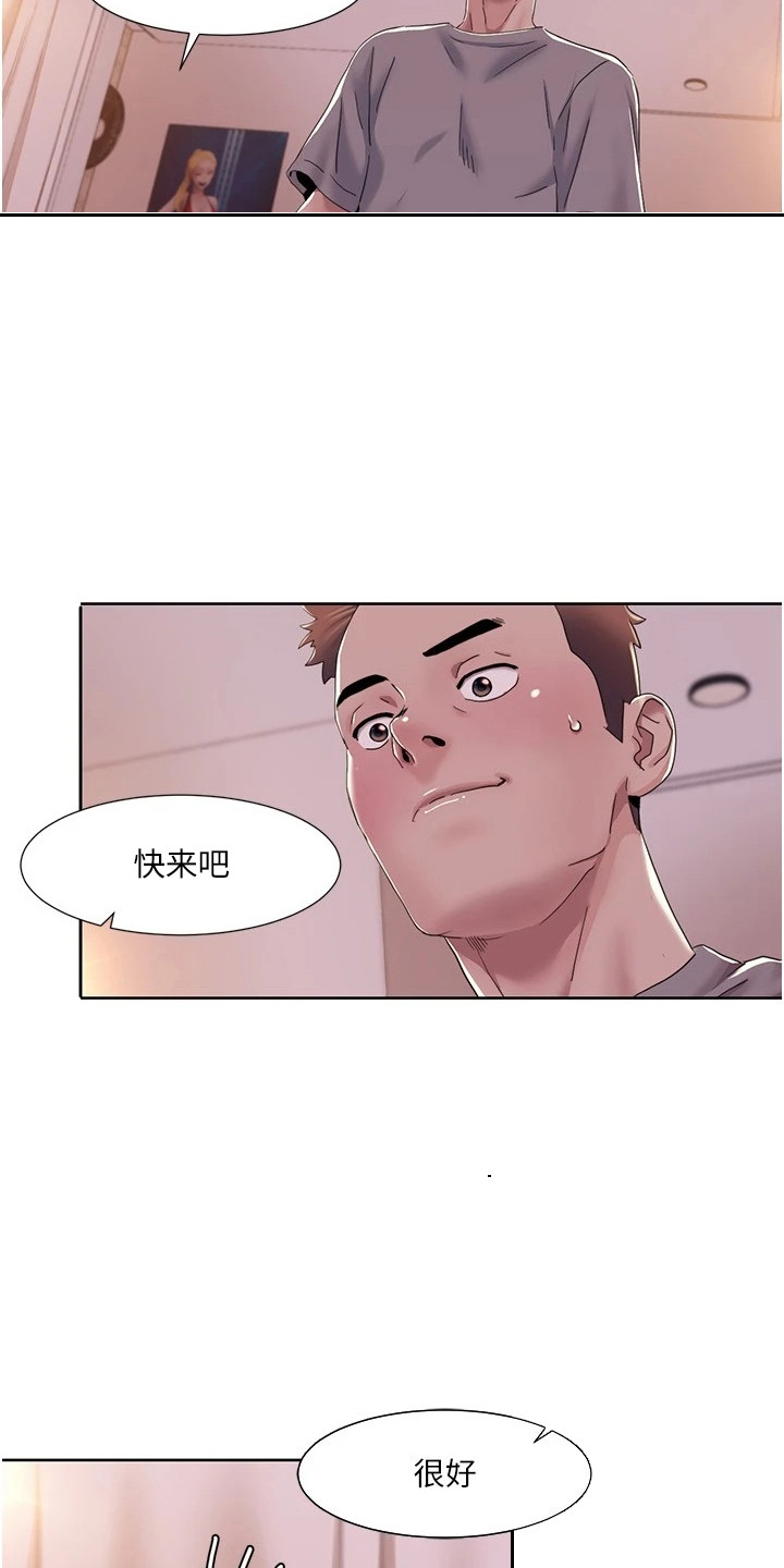真实剧本漫画,第27章：旖旎的气氛4图