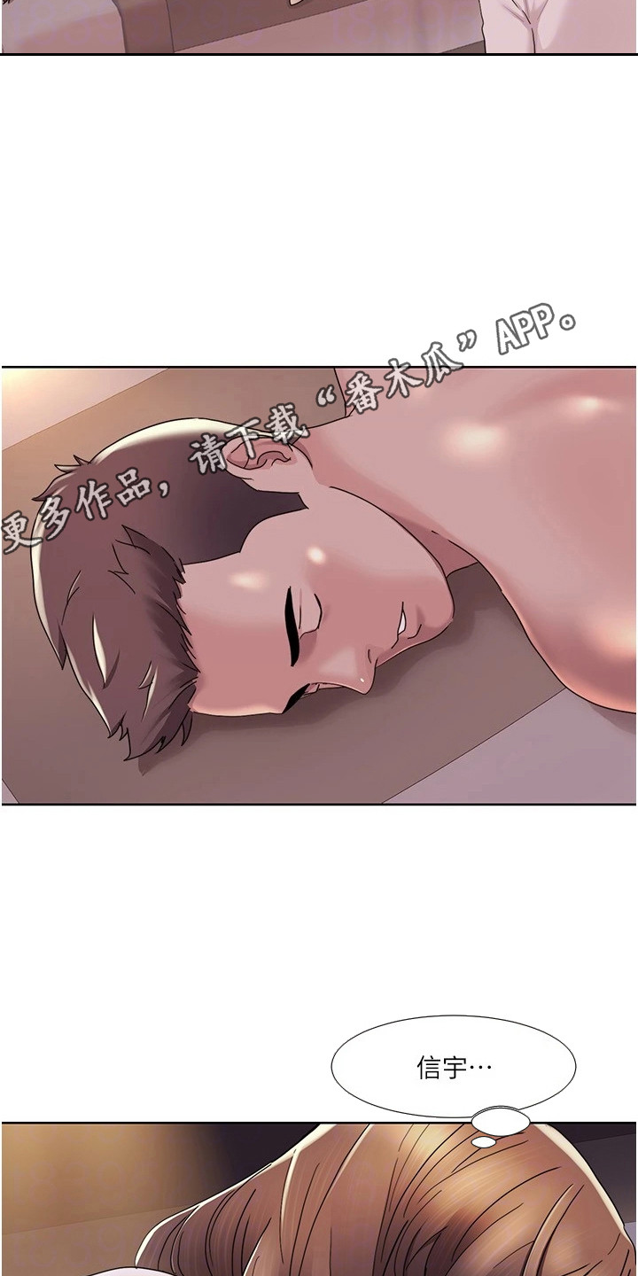 真实剧本漫画,第29章：刮目相看5图