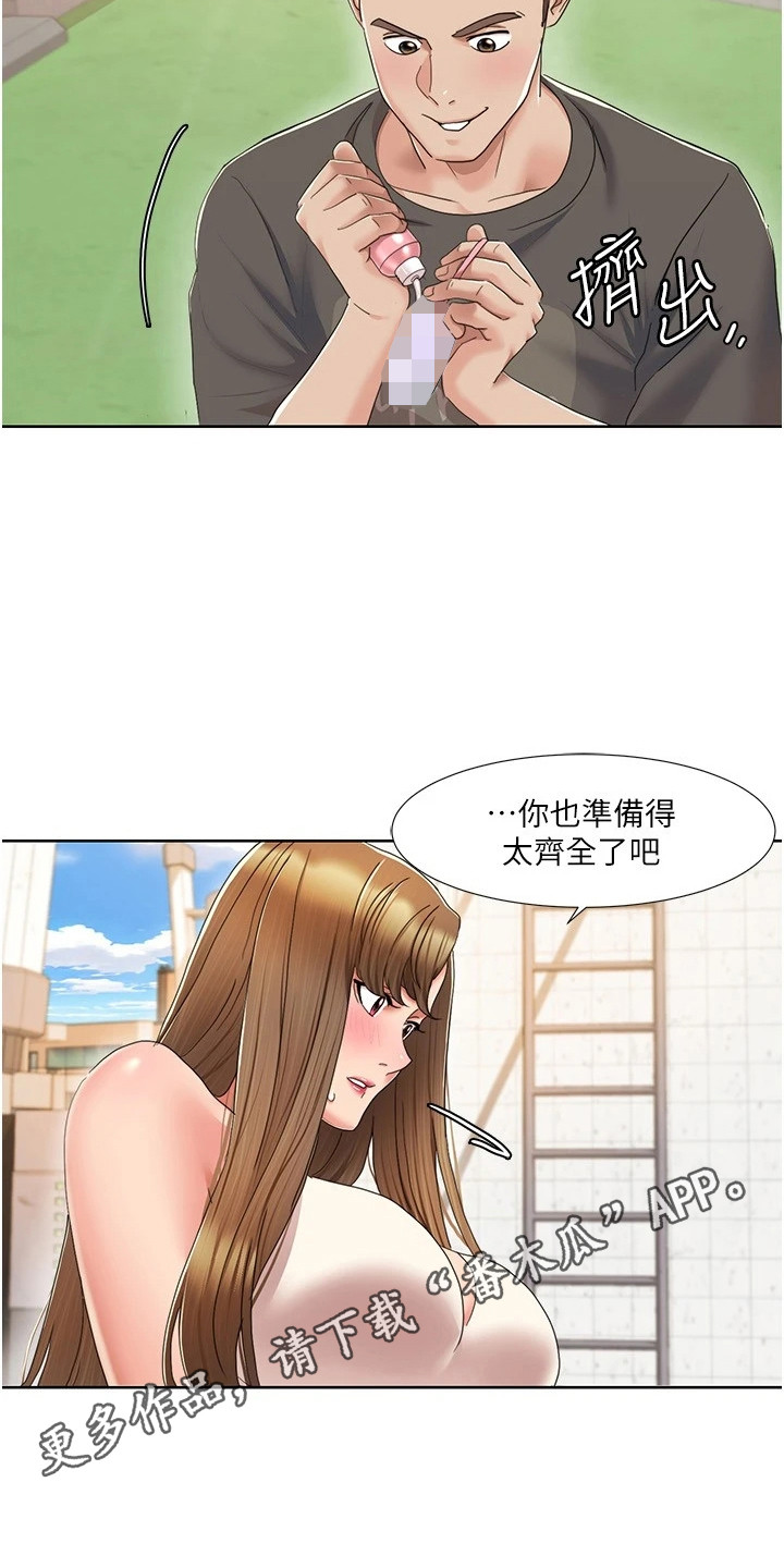 真实剧本漫画,第22章：全程记录5图
