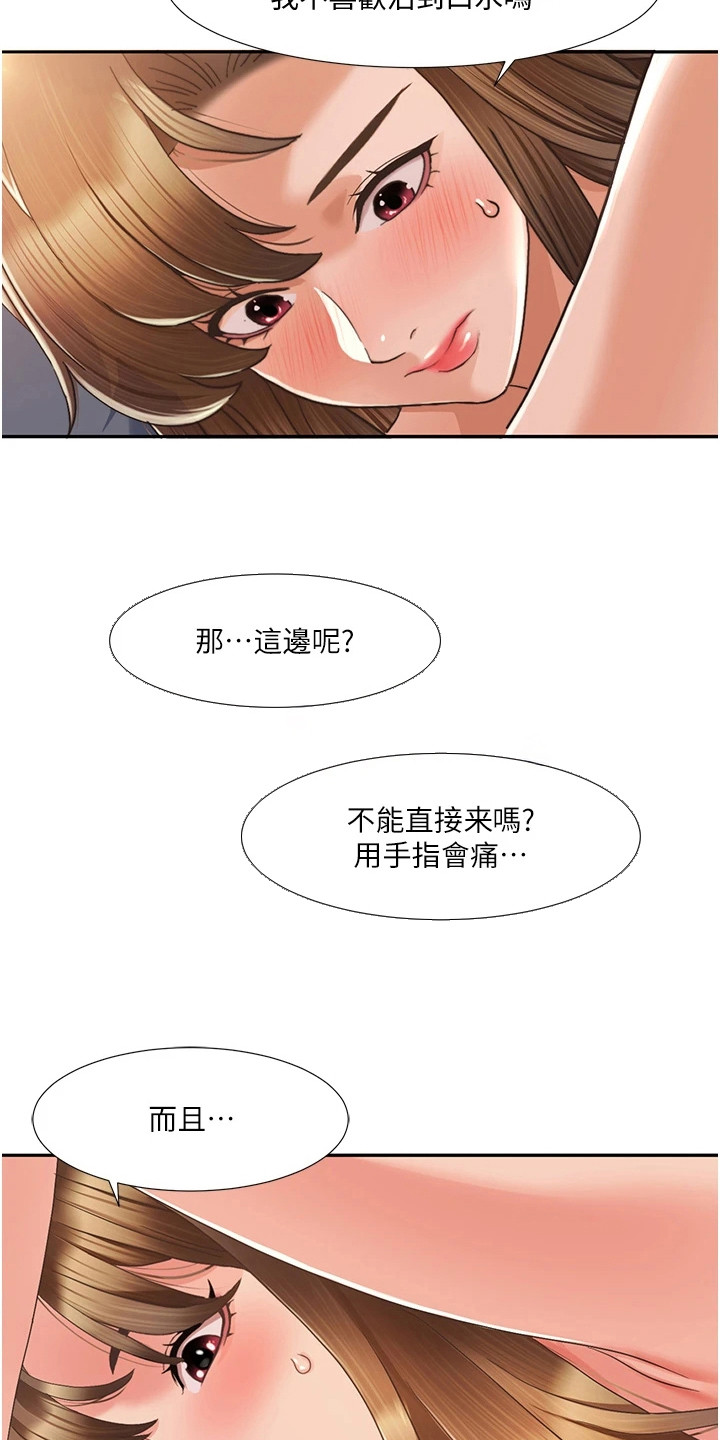 真实剧本漫画,第9章：欲擒故纵3图