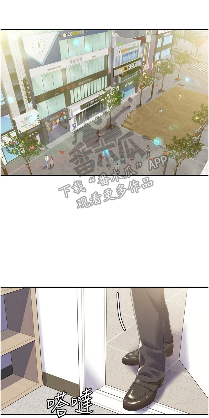 真实剧本漫画,第5章：成真了3图
