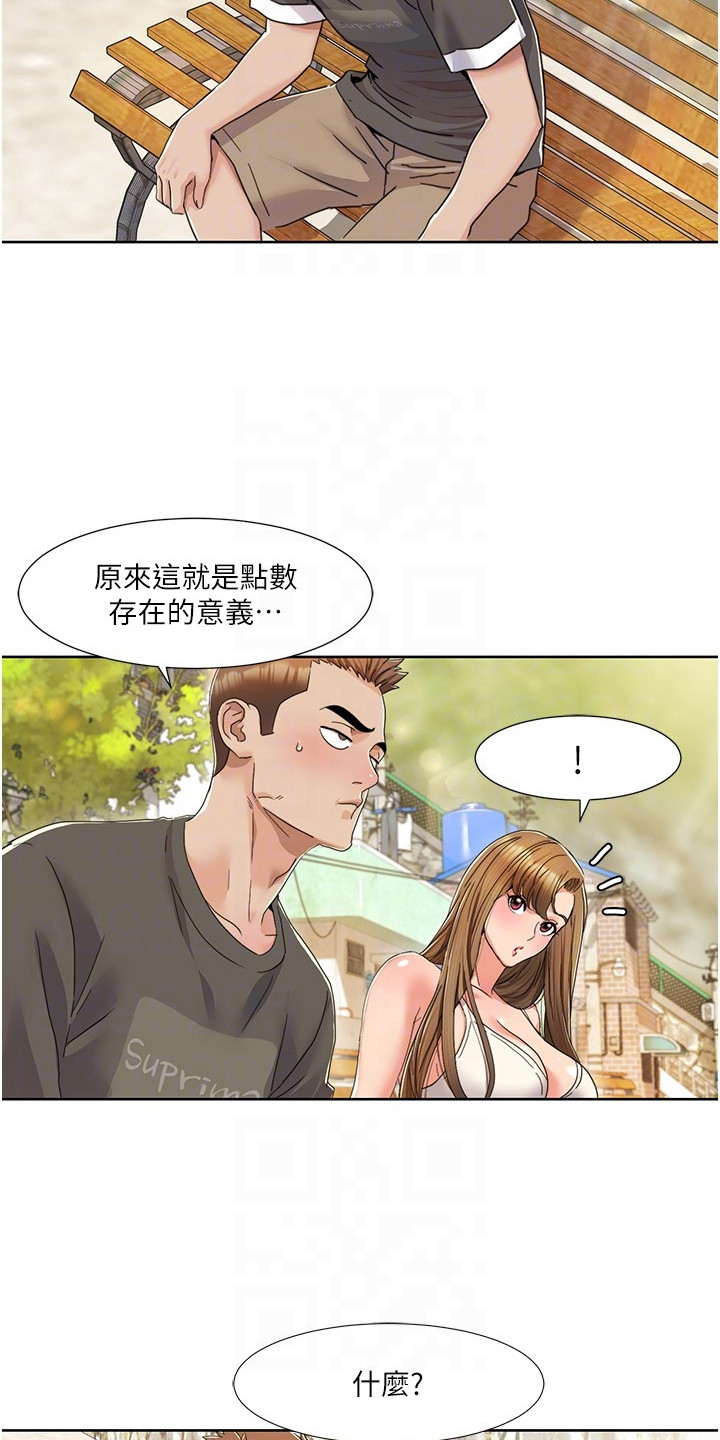 真实剧本漫画,第25章：围观者1图