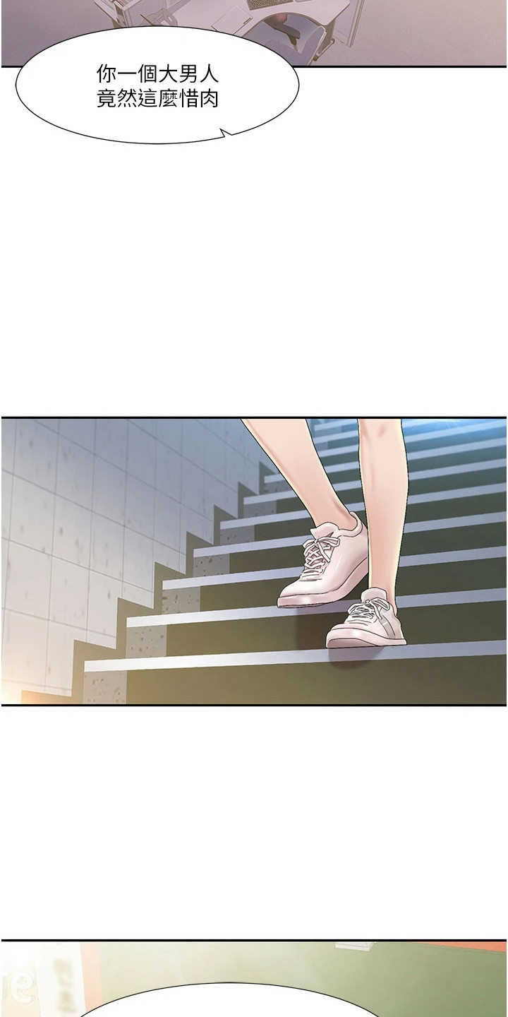 真实剧本漫画,第2章： 外出采买4图