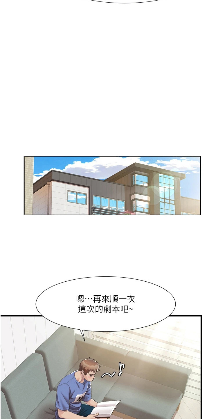 真实剧本漫画,第15章：积极参与2图