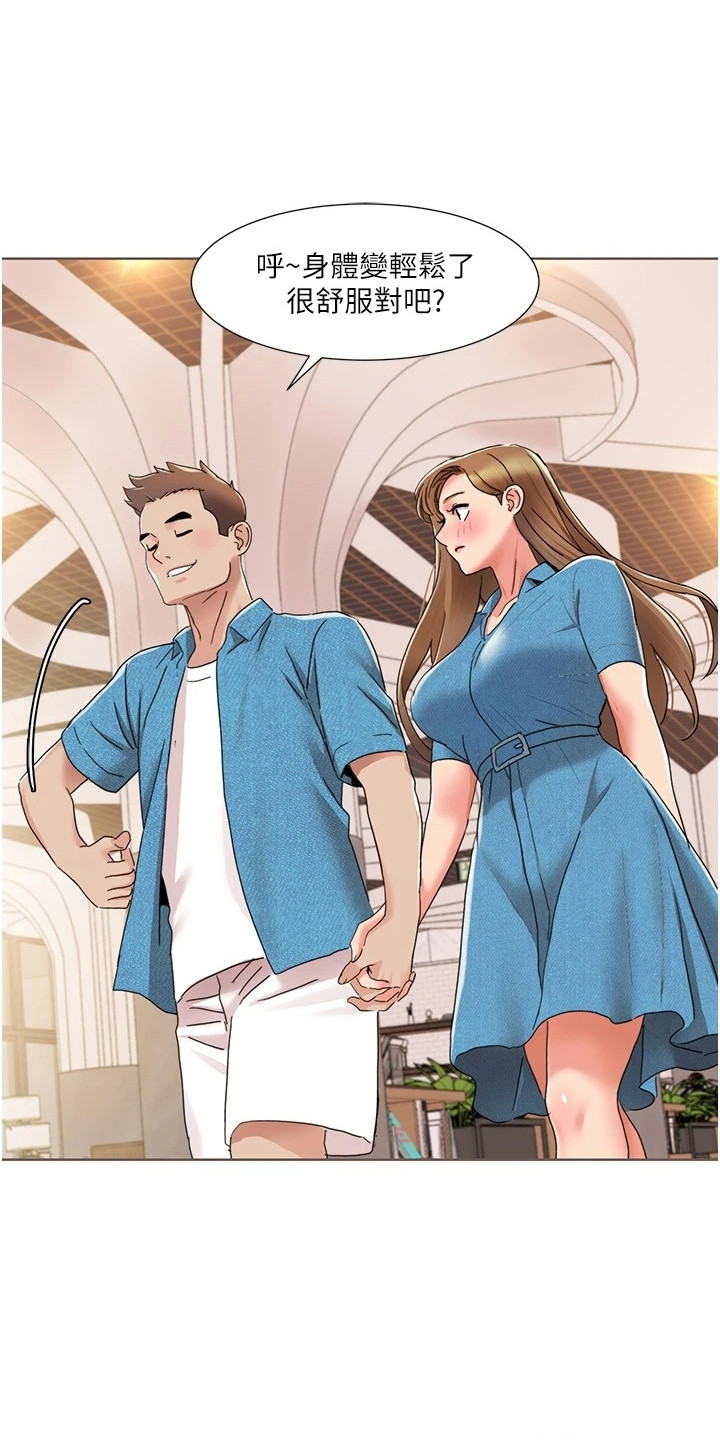 真实剧本漫画,第29章：刮目相看5图