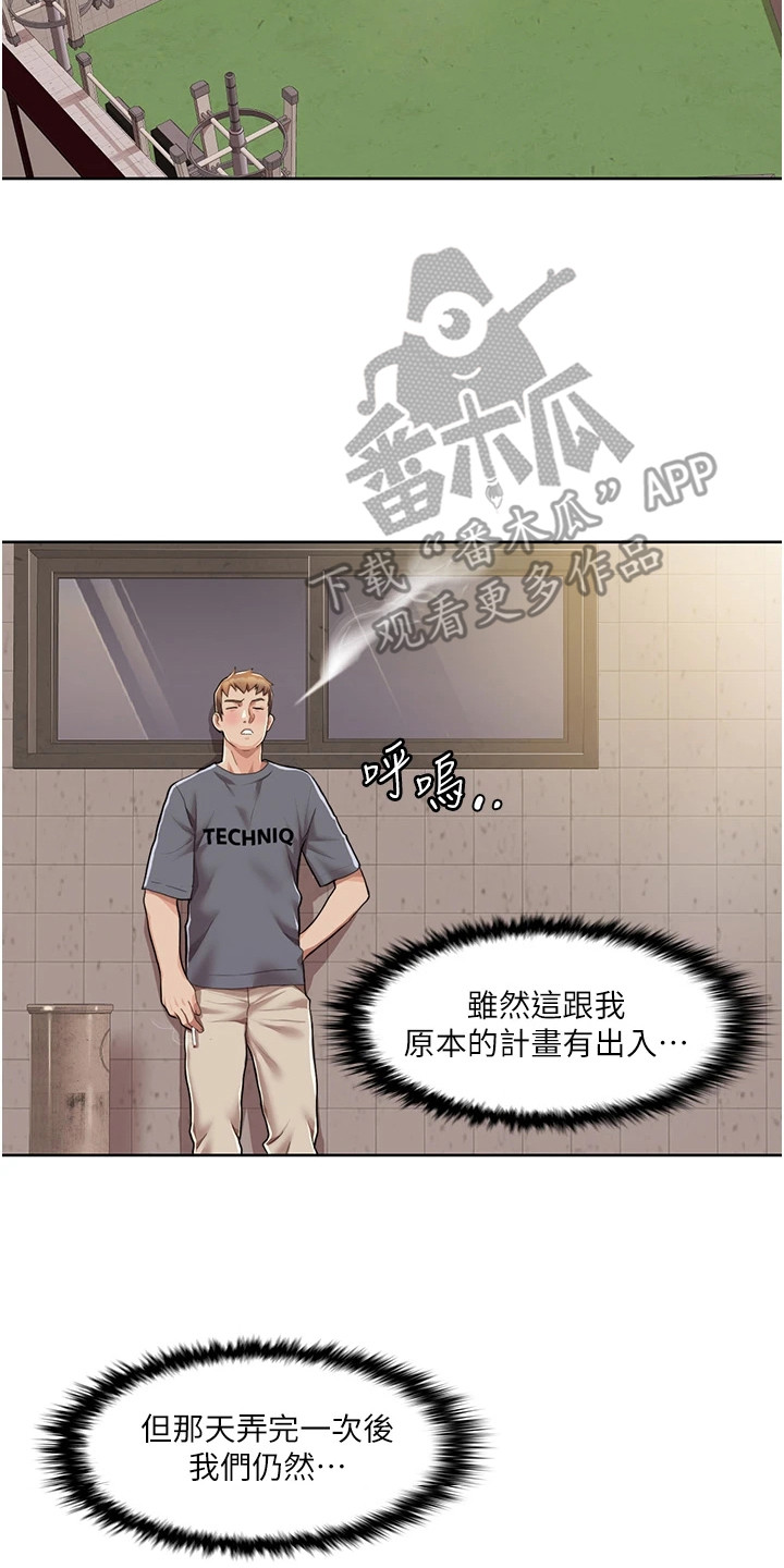 真实剧本漫画,第19章：隐隐记得2图