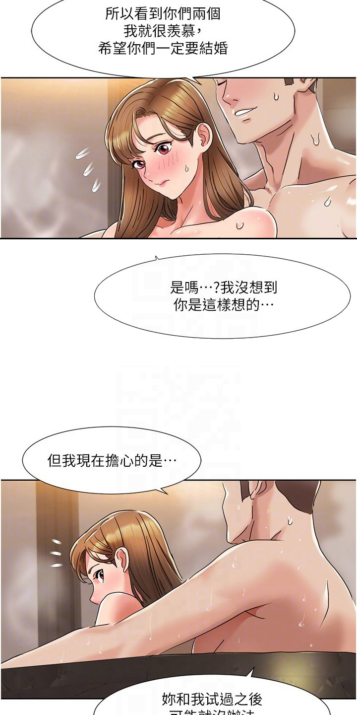 真实剧本漫画,第31章：回到公司3图