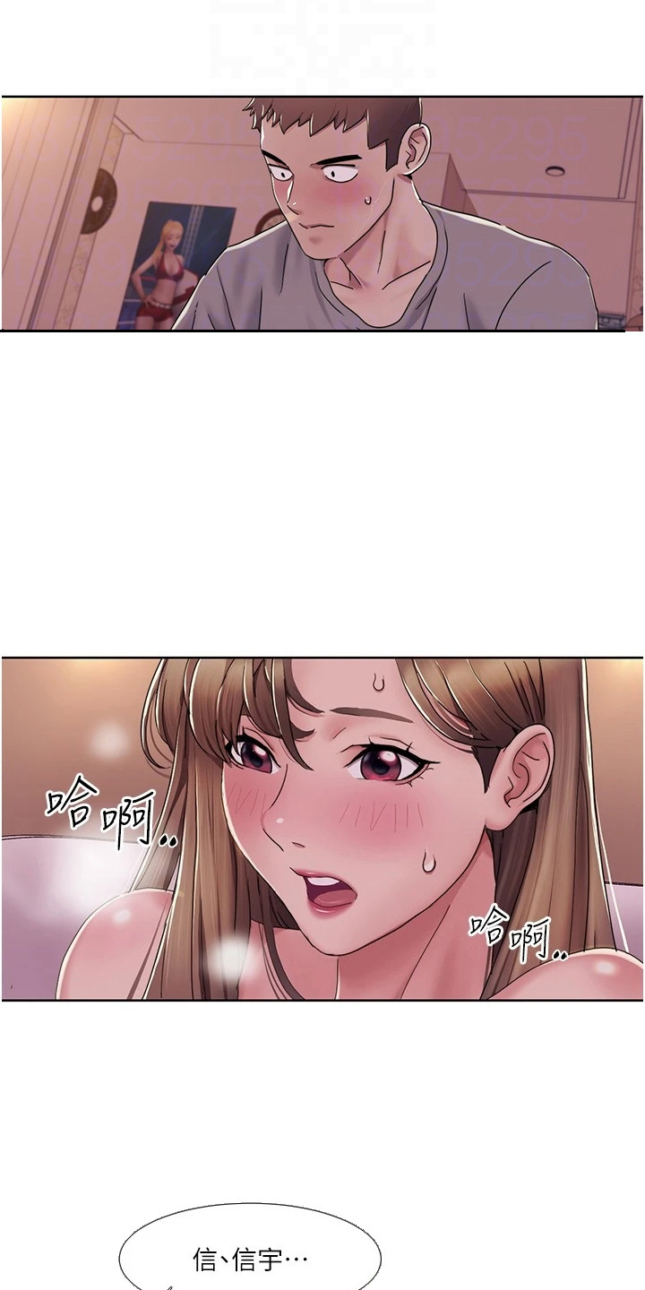 真实剧本漫画,第27章：旖旎的气氛1图