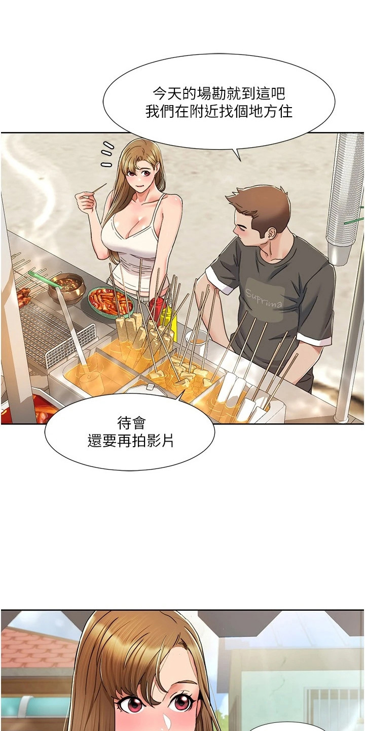 真实剧本漫画,第26章：保养品4图
