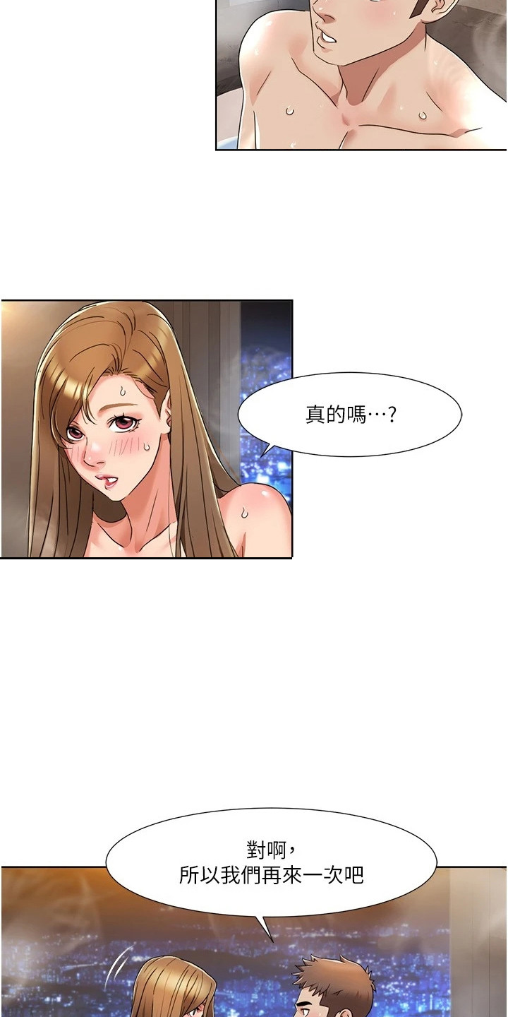 真实剧本漫画,第31章：回到公司1图