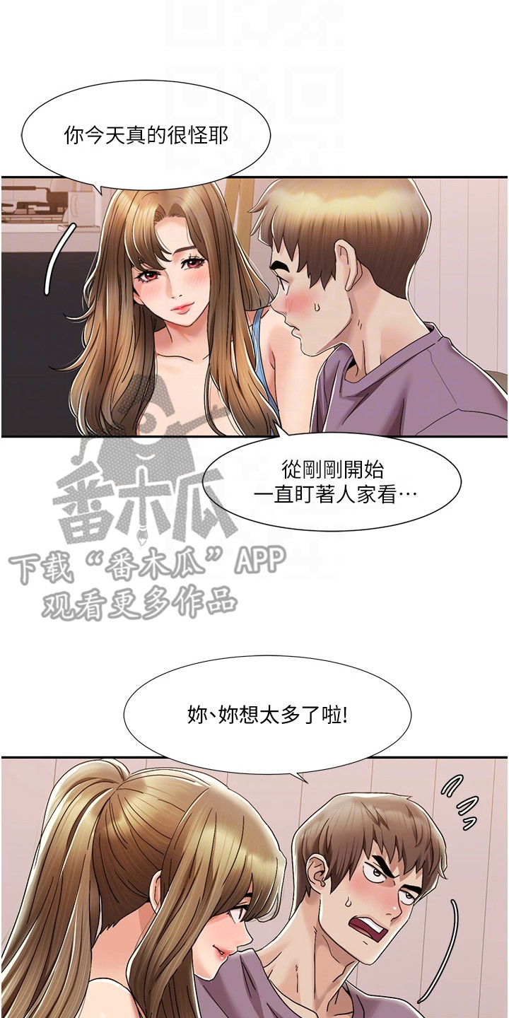 真实剧本漫画,第8章：遮住脸2图