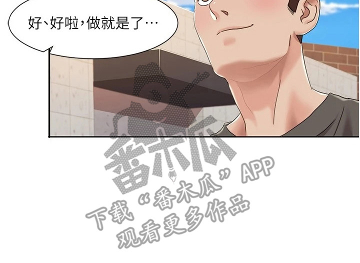 真实剧本漫画,第21章：小道具5图