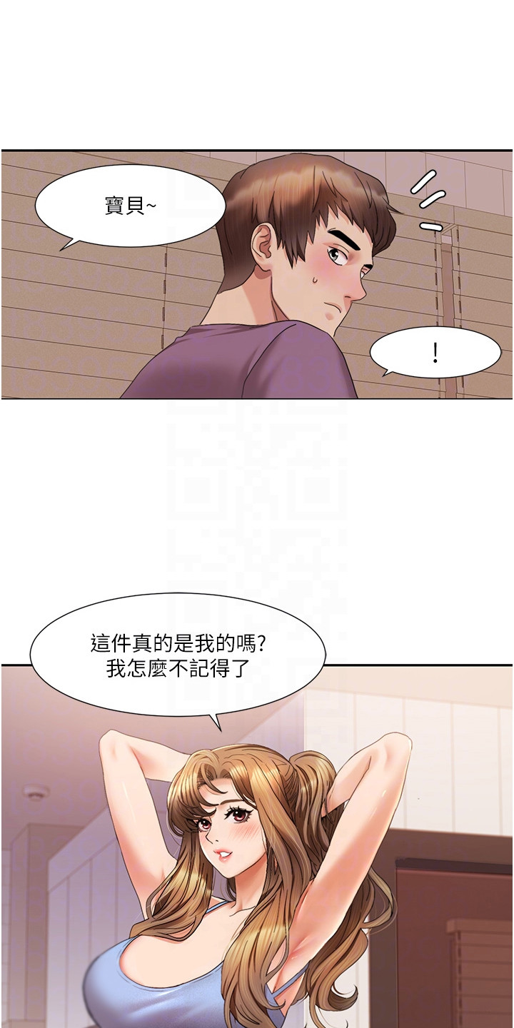 真实剧本漫画,第7章：不对劲1图