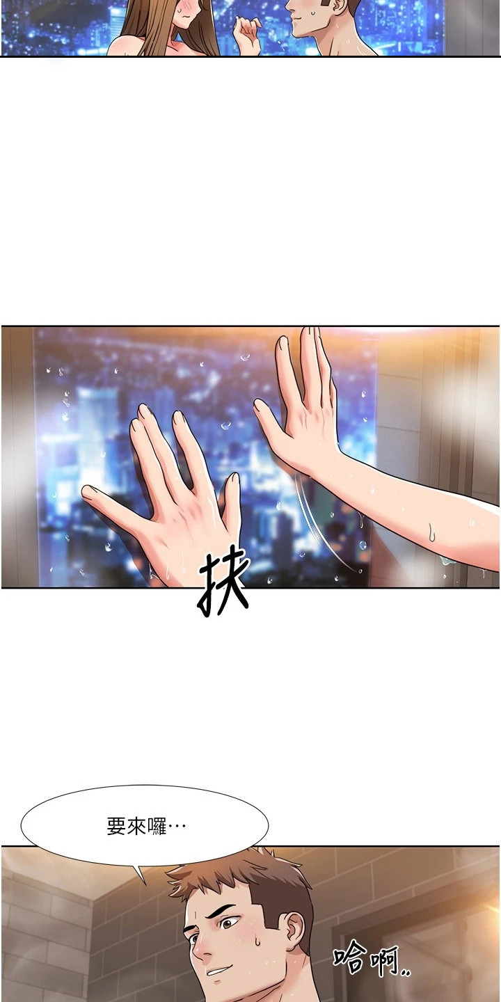 真实剧本漫画,第31章：回到公司2图