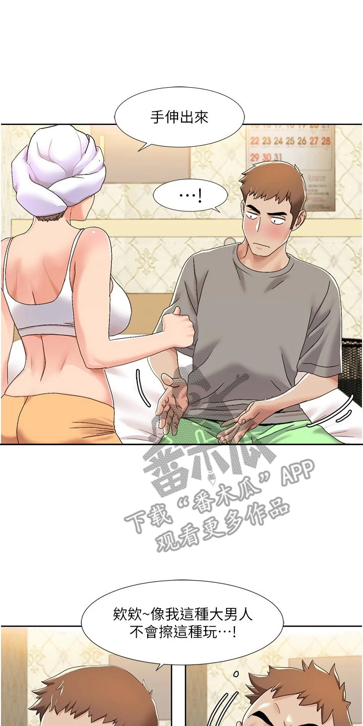 真实剧本漫画,第26章：保养品4图