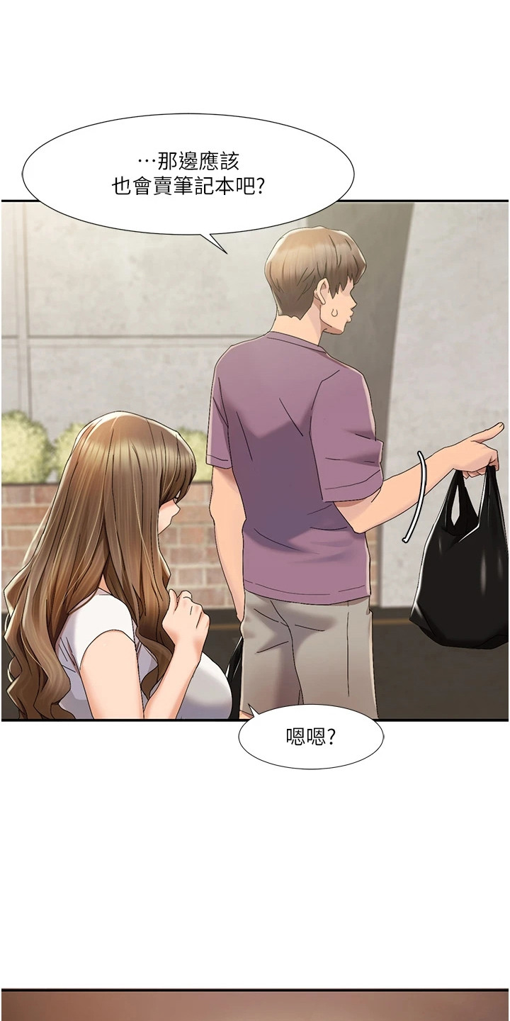 真实剧本漫画,第3章：无人便利店1图