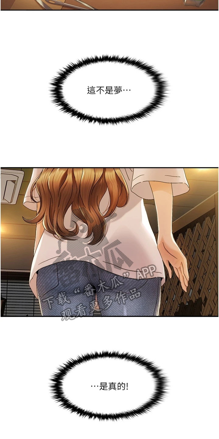 真实剧本漫画,第6章：违和感2图