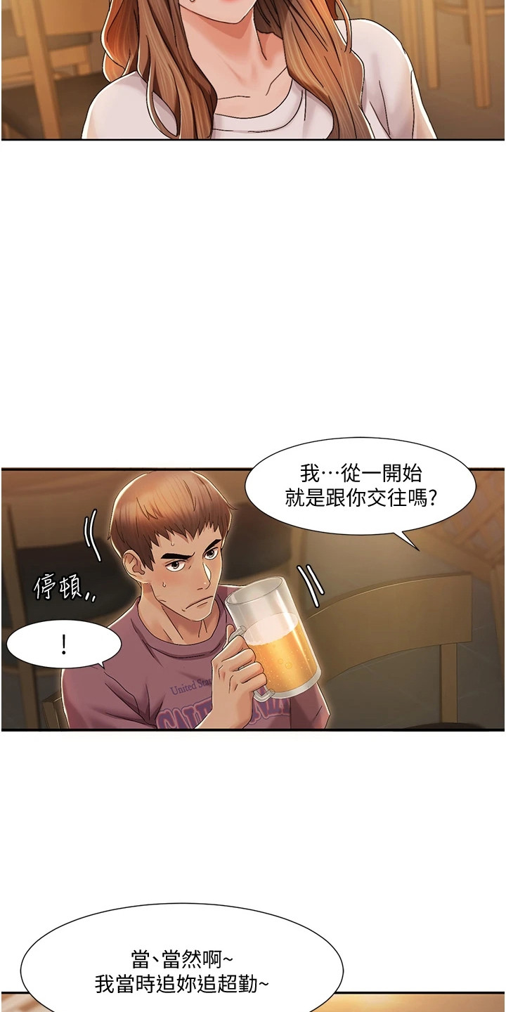真实剧本漫画,第6章：违和感5图