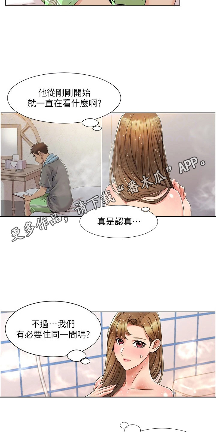 真实剧本漫画,第26章：保养品1图