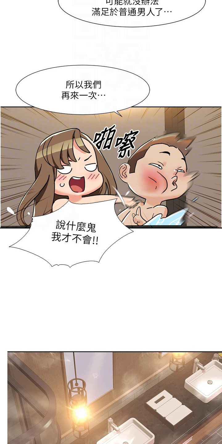 真实剧本漫画,第31章：回到公司4图