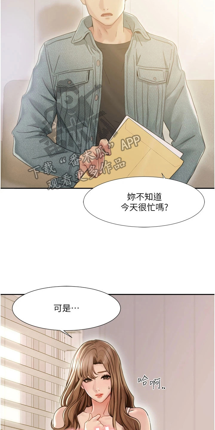 真实剧本漫画,第1章：创业工作室2图