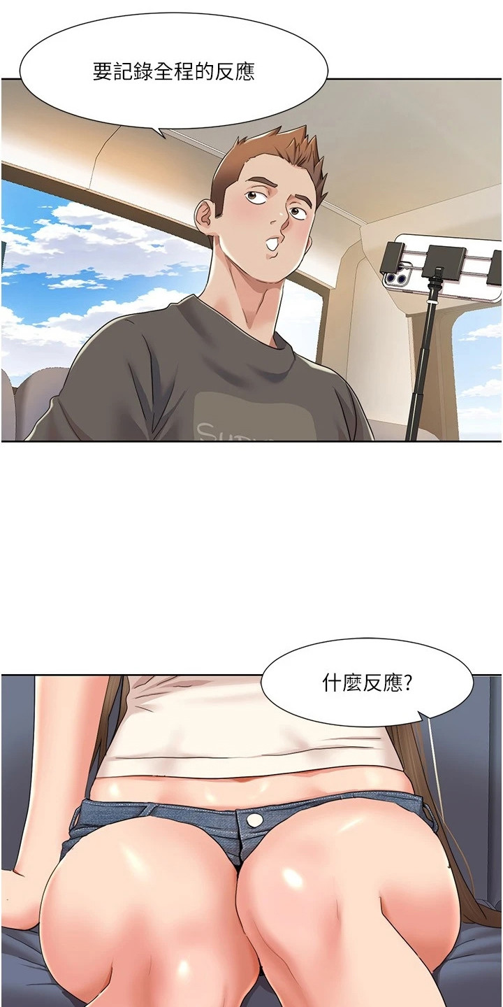 真实剧本漫画,第22章：全程记录3图
