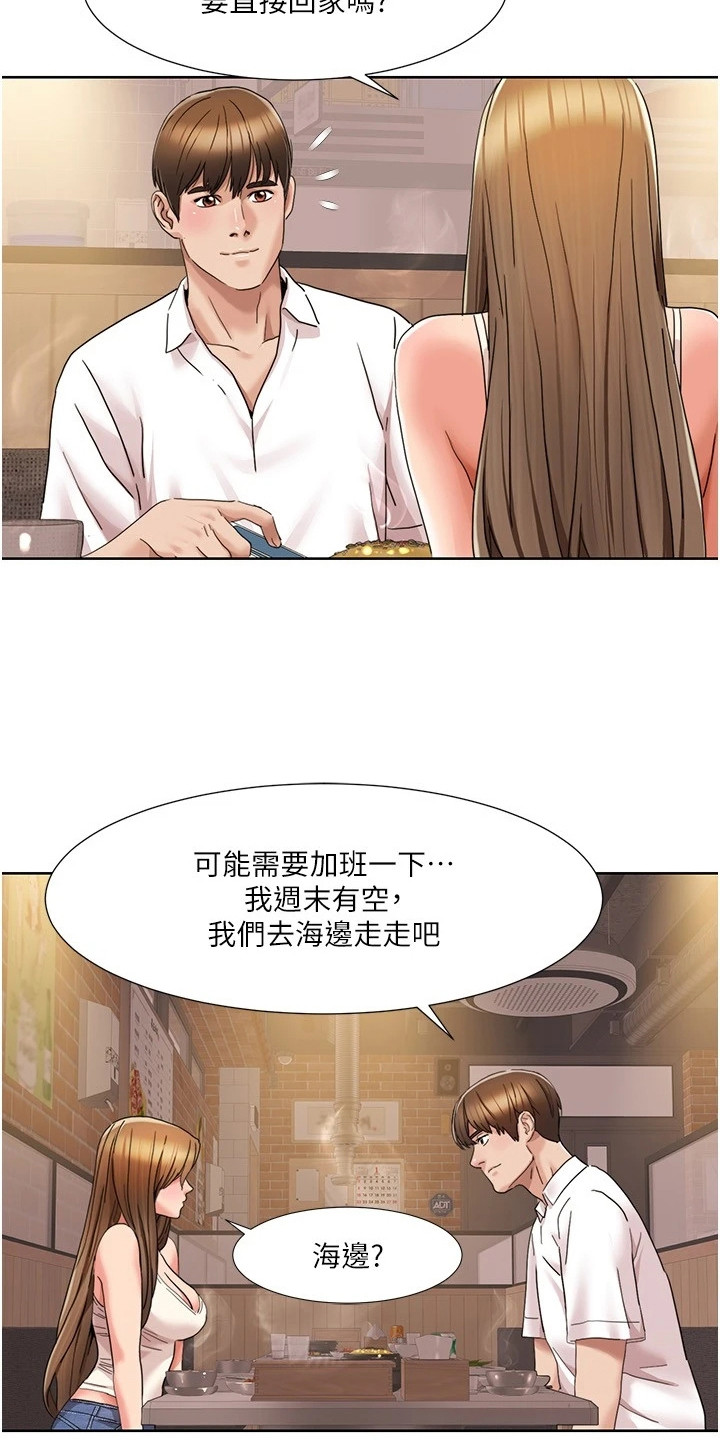 真实剧本漫画,第32章：感兴趣1图