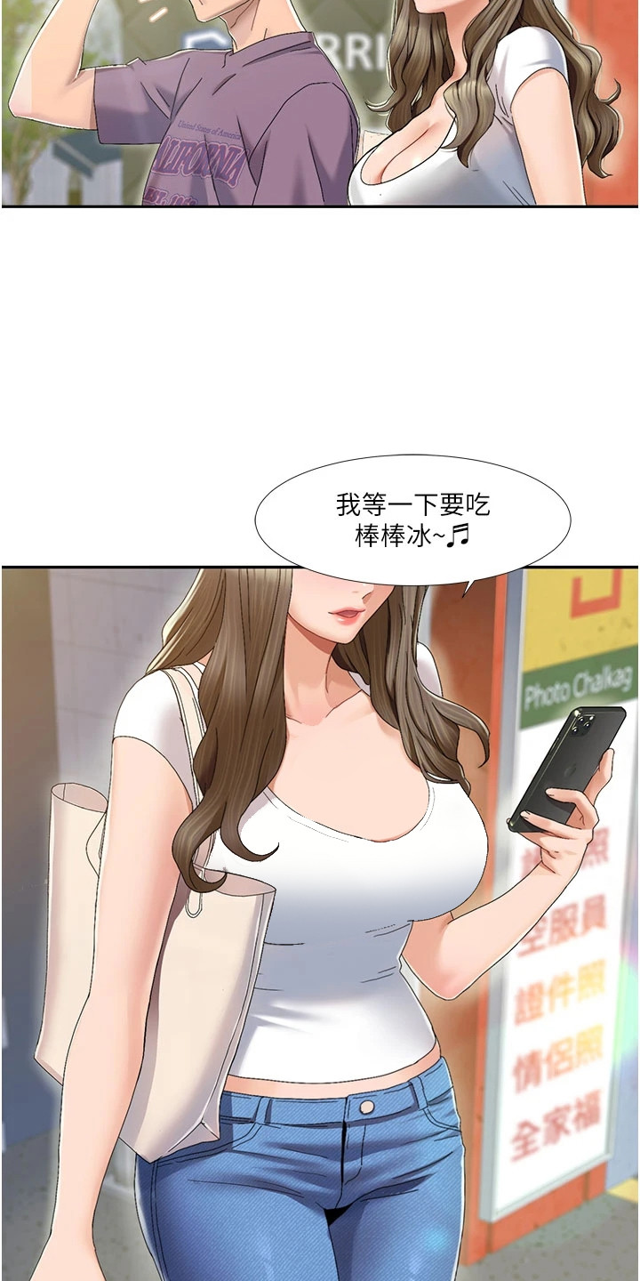 真实剧本漫画,第2章： 外出采买1图