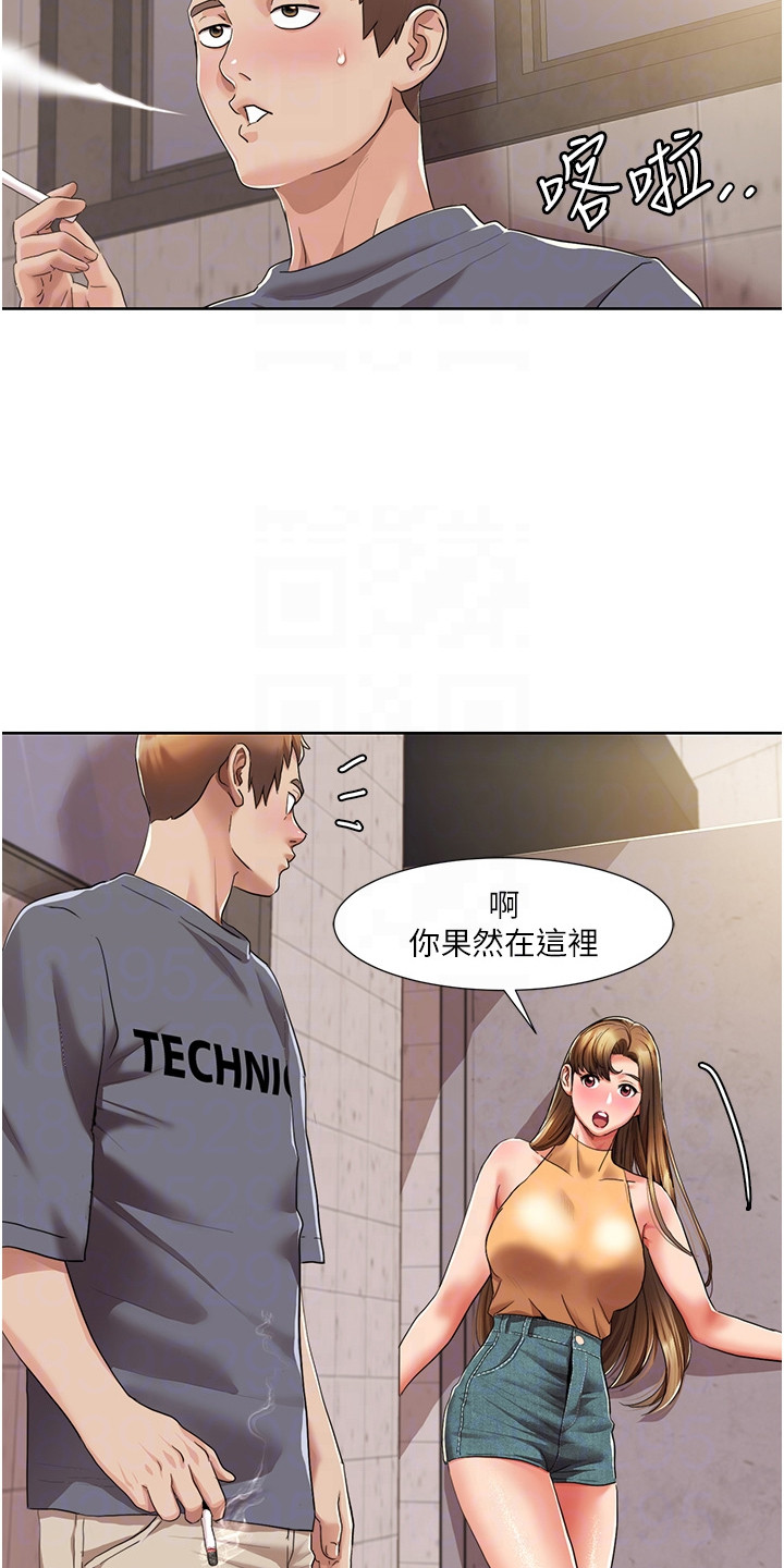 真实剧本漫画,第19章：隐隐记得4图