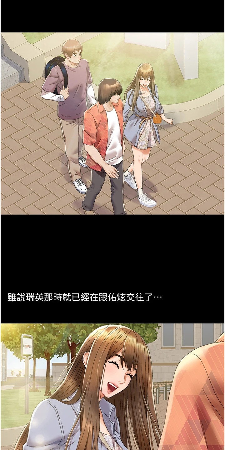 真实剧本漫画,第4章：多年好友5图