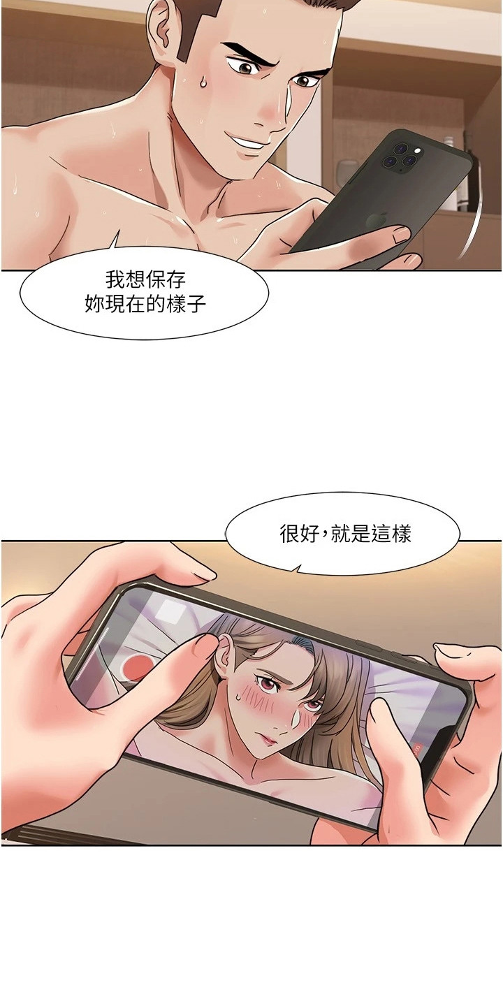 真实剧本漫画,第30章：演戏演全套3图