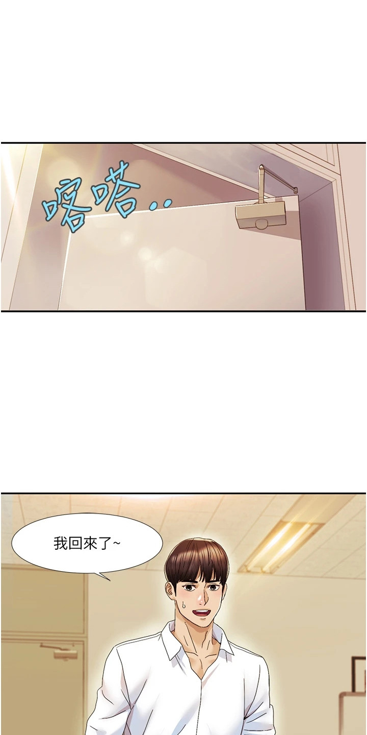 真实剧本漫画,第4章：多年好友1图