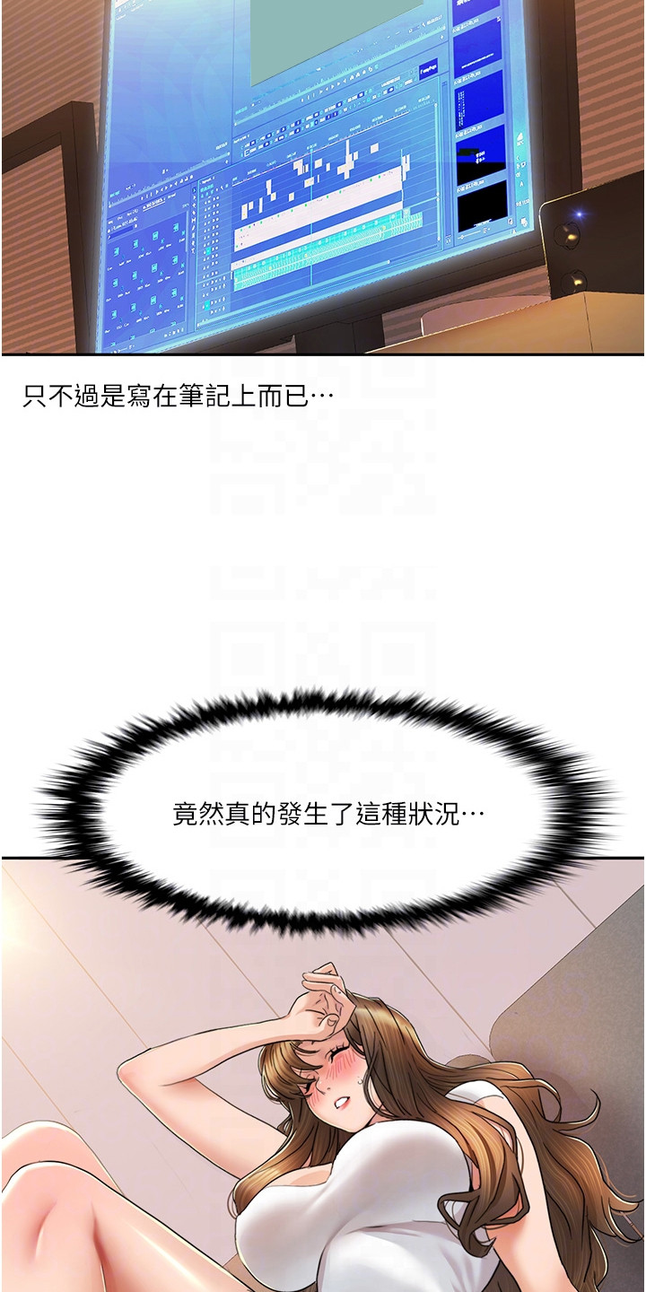 真实剧本漫画,第14章：新成员4图