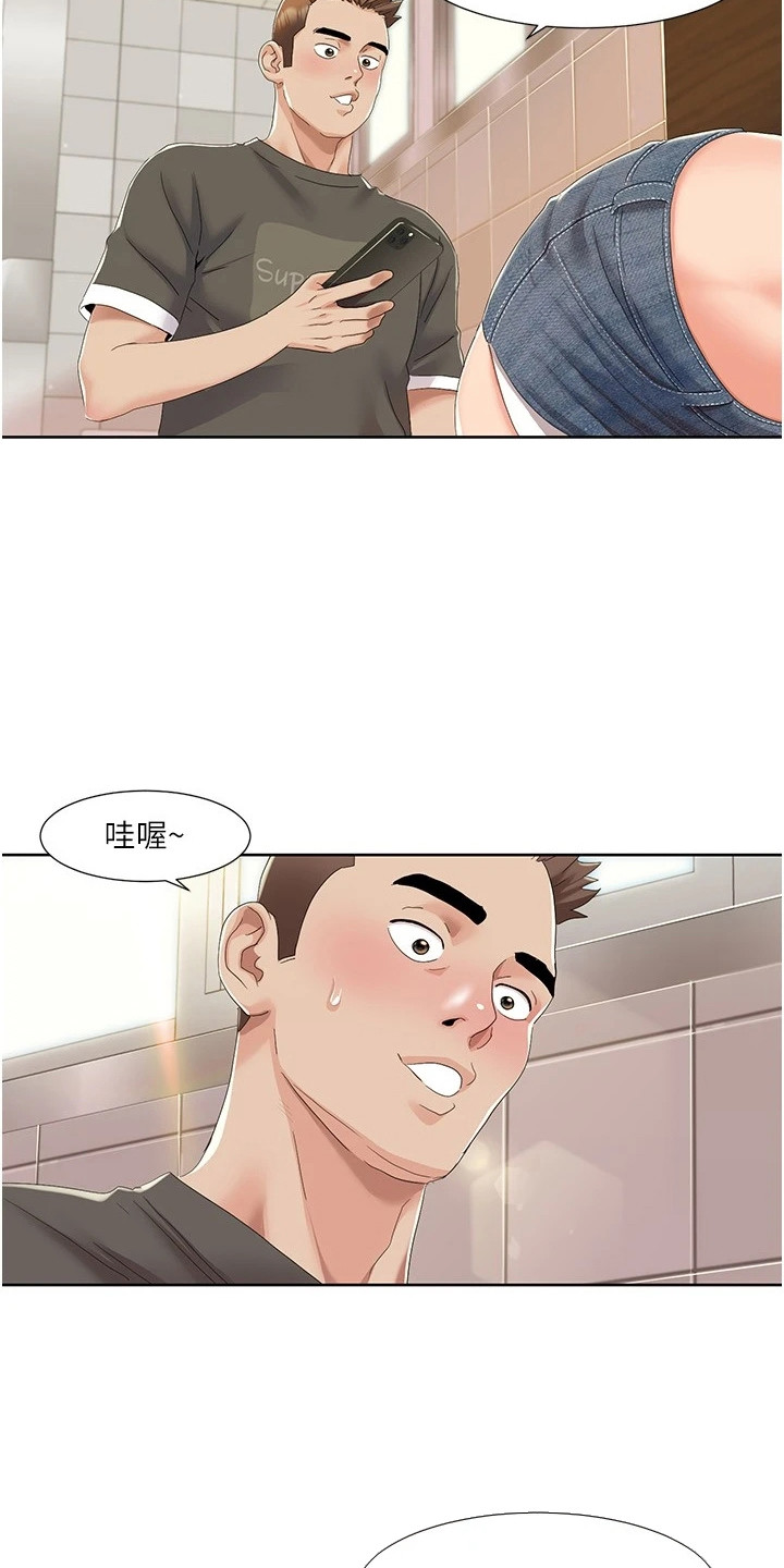 真实剧本漫画,第24章：下个主题3图
