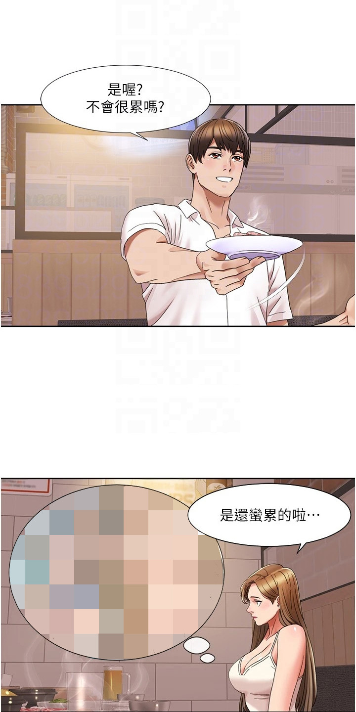 真实剧本漫画,第32章：感兴趣3图