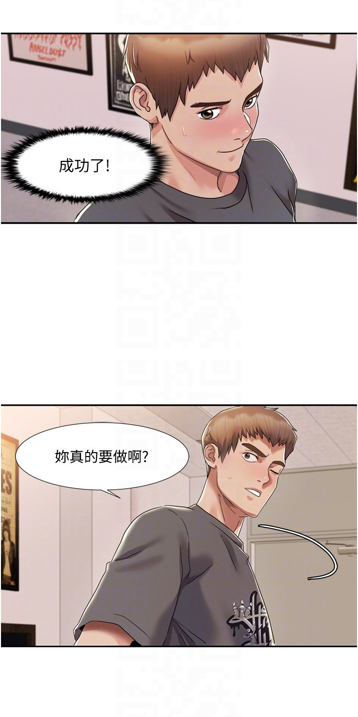 真实剧本漫画,第11章： 准备工作4图