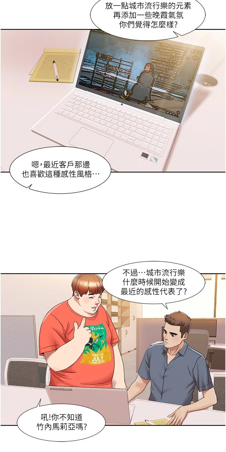 真实剧本漫画,第32章：感兴趣4图