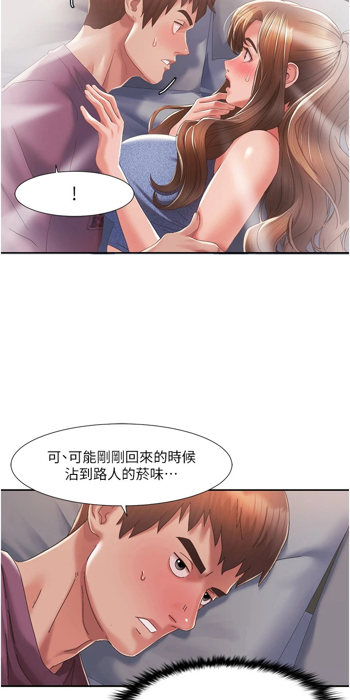 真实剧本漫画,第8章：遮住脸1图