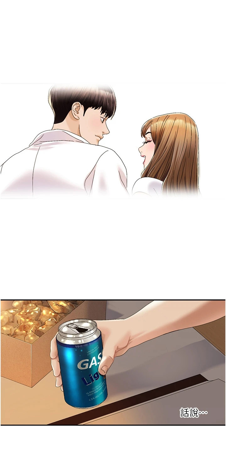 真实剧本漫画,第4章：多年好友3图