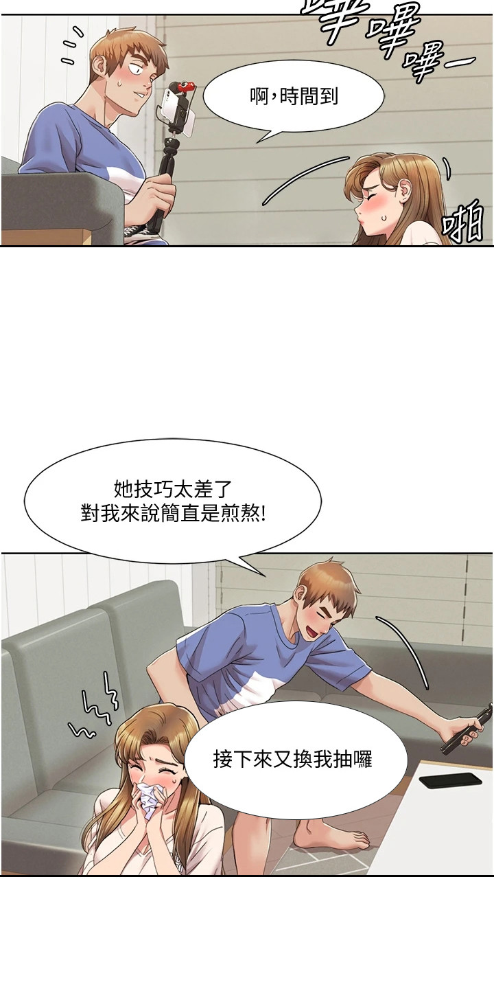 真实剧本漫画,第16章： 叠叠乐5图
