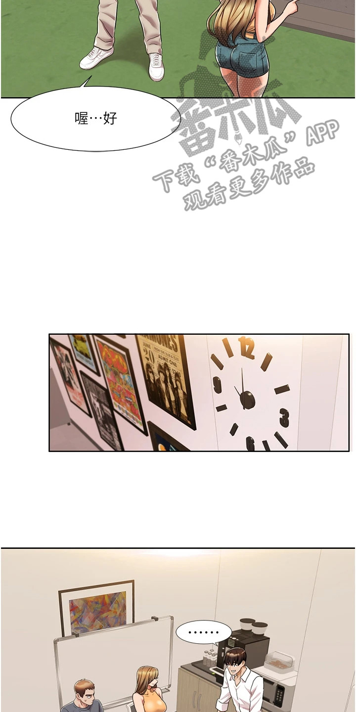 真实剧本漫画,第19章：隐隐记得3图