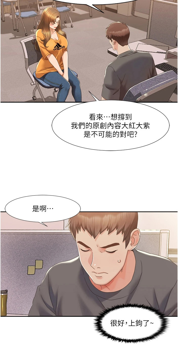 真实剧本漫画,第10章：抓住细节5图