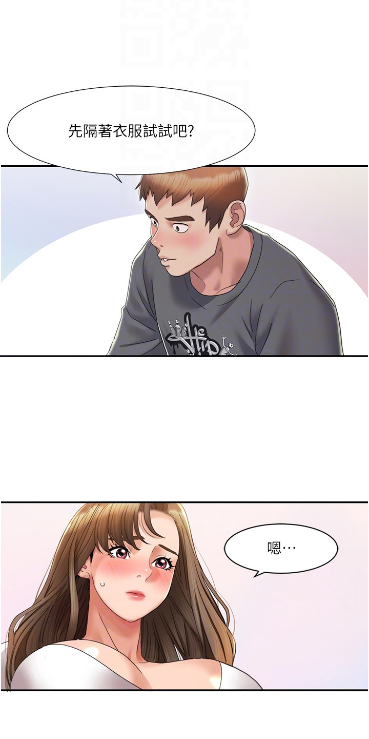 真实剧本漫画,第12章：开箱体验1图