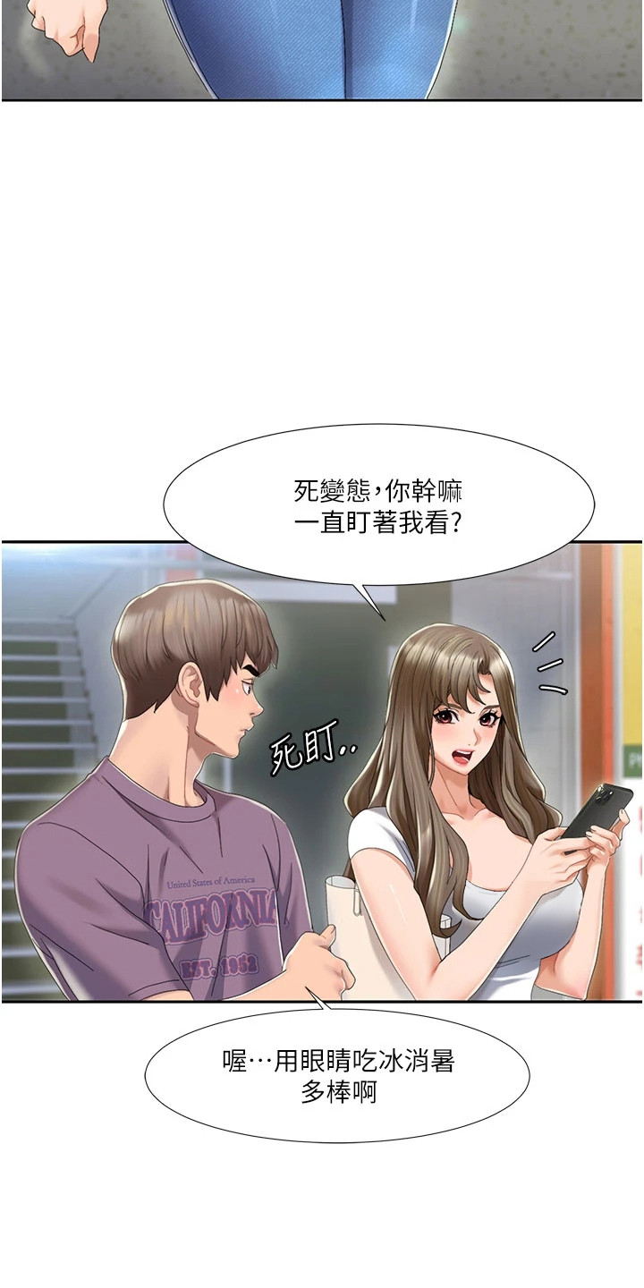 真实剧本漫画,第2章： 外出采买2图