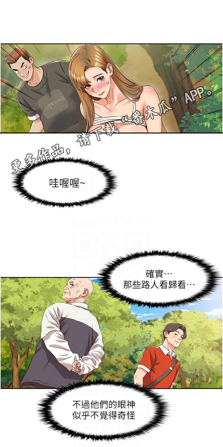 真实剧本漫画,第25章：围观者5图