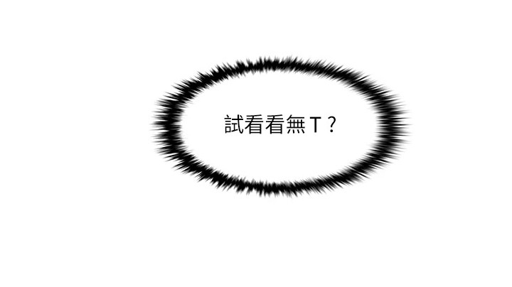 真实剧本漫画,第19章：隐隐记得5图